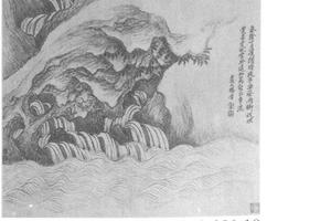 泷图册页