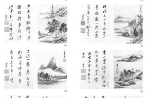 山水十开