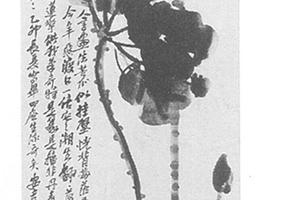 莲花图