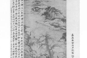 山水图
