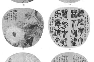 书画团扇