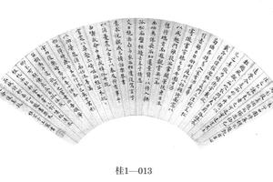 行书归去来辞