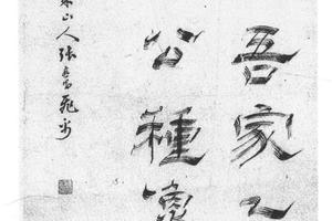 飞帛书七绝诗轴