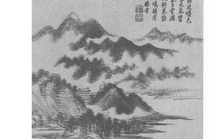 米法山水图册页