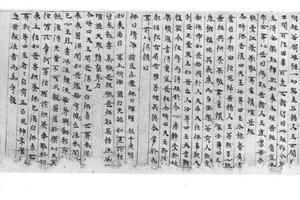 楷书金光明经第二