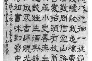 隶书梅花八咏诗