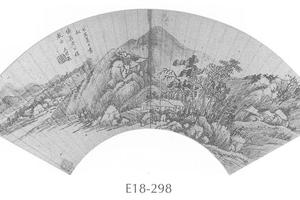 山水图扇面