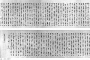 楷书大般涅盘经