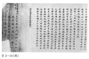 楷书佛说大药善巧方便经卷上