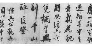 行书七律诗