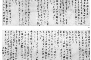 行书贫字韵诗
