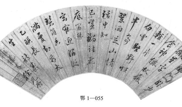 行书七律