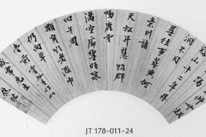 书扇