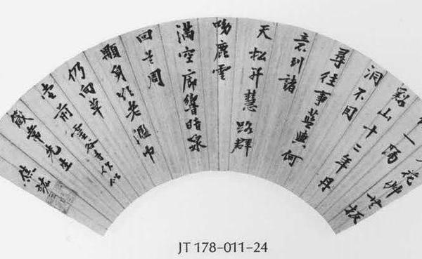 书扇