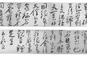 行草书自书诗