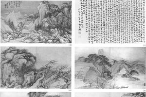 仿古山水十二开