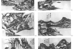 山水十二开