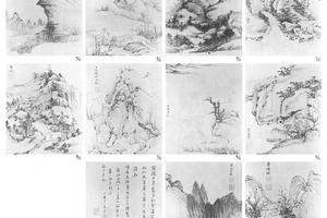 宛陵十景图册