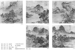 山水八开