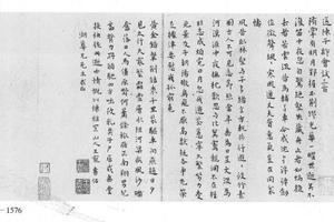 楷书送陈子龄会试诗