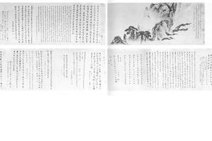 洪陔华山水图卷