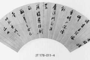 书扇