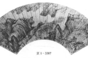 黄山诗意图