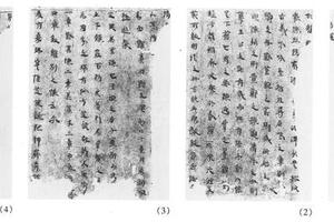 行楷书诗文残存四段