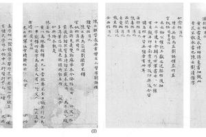 小楷二南诸篇等十开