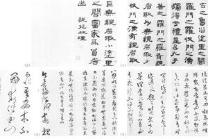 各体书九开