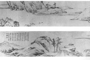 山水卷
