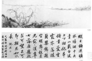 仿沈周湖中落雁图