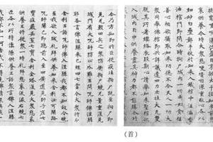 楷书大般涅槃经机感荼毗品第四十二