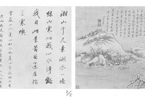 江天暮雪图册页
