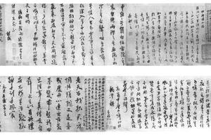 行书诗禀四段