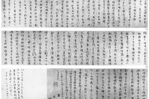 行书琵琶行