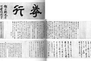 山水图卷
