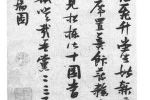 行书韩愈诗