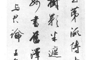 行书七绝诗