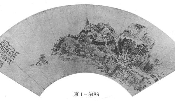 山水
