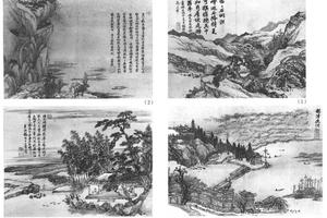 山水四开