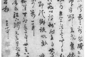 行书六言诗