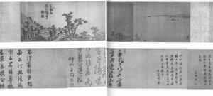 西汀图卷