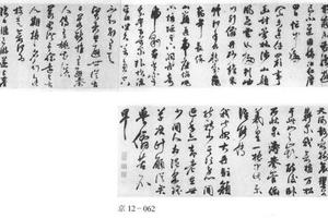 行草自作诗八首