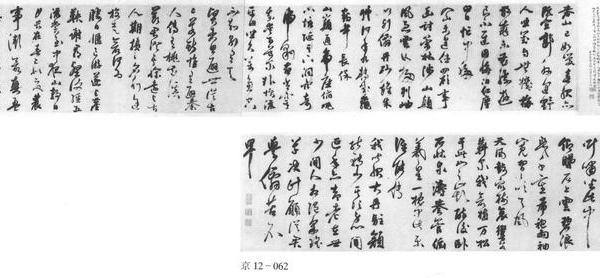 行草自作诗八首