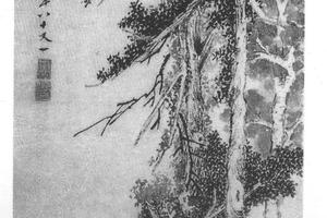 泉石高闲图