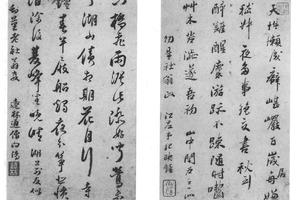 书画八条