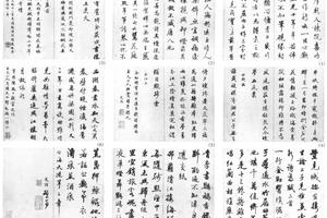 行书诗九开