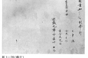 楷书范德达告身