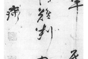行书七绝诗